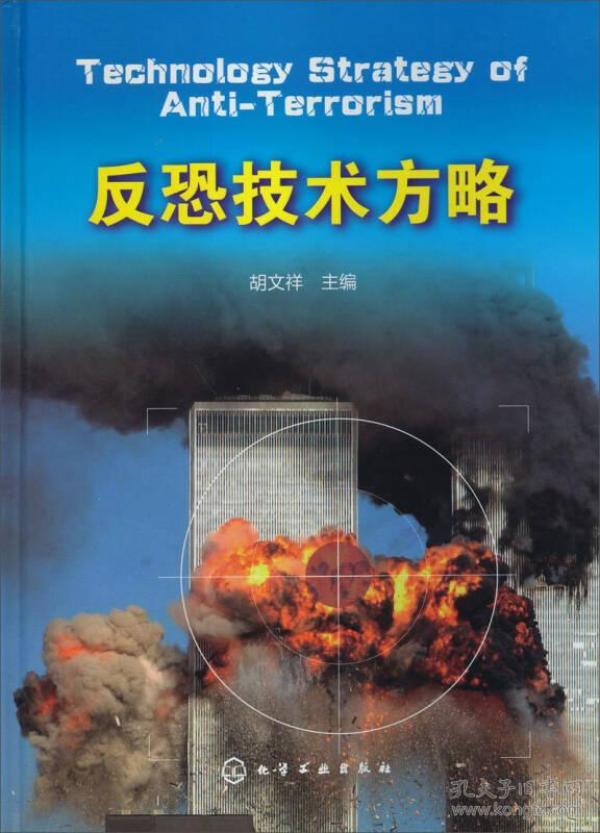 反恐最新版，策略、技術(shù)與挑戰(zhàn)的全面解析