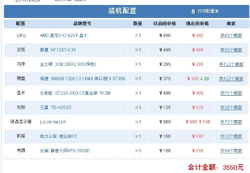 最新臺式電腦配置單，科技與情感的完美交融