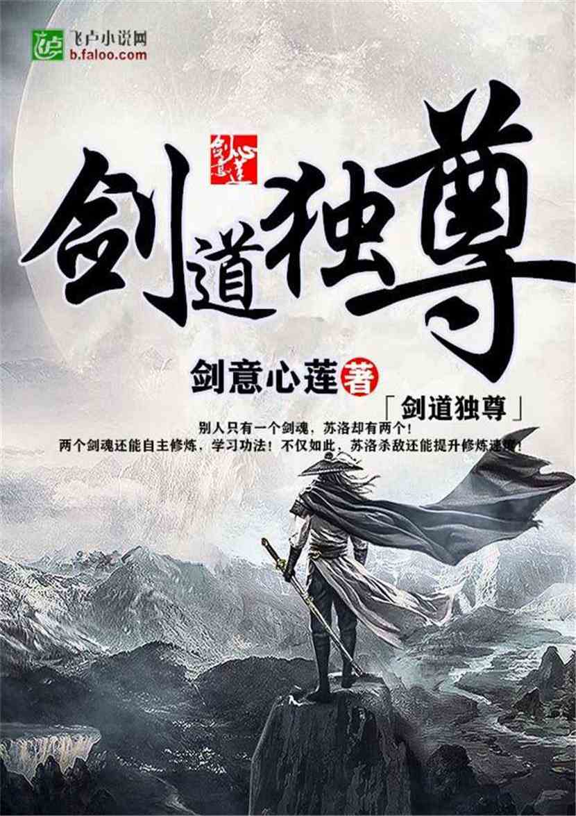 探尋武林巔峰之旅，劍道獨(dú)尊最新章節(jié)