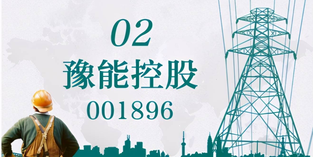 許繼電氣最新動態(tài)，電力之力塑造人生蛻變
