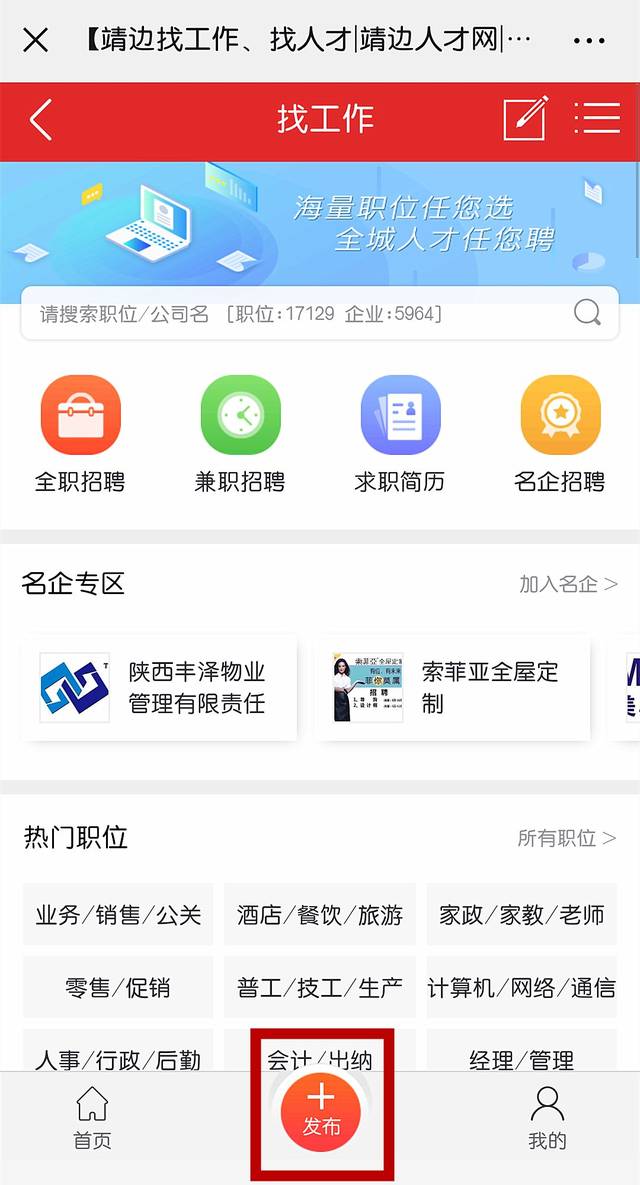 靖邊在線最新招聘，時(shí)代的脈搏與地方機(jī)遇的交匯點(diǎn)