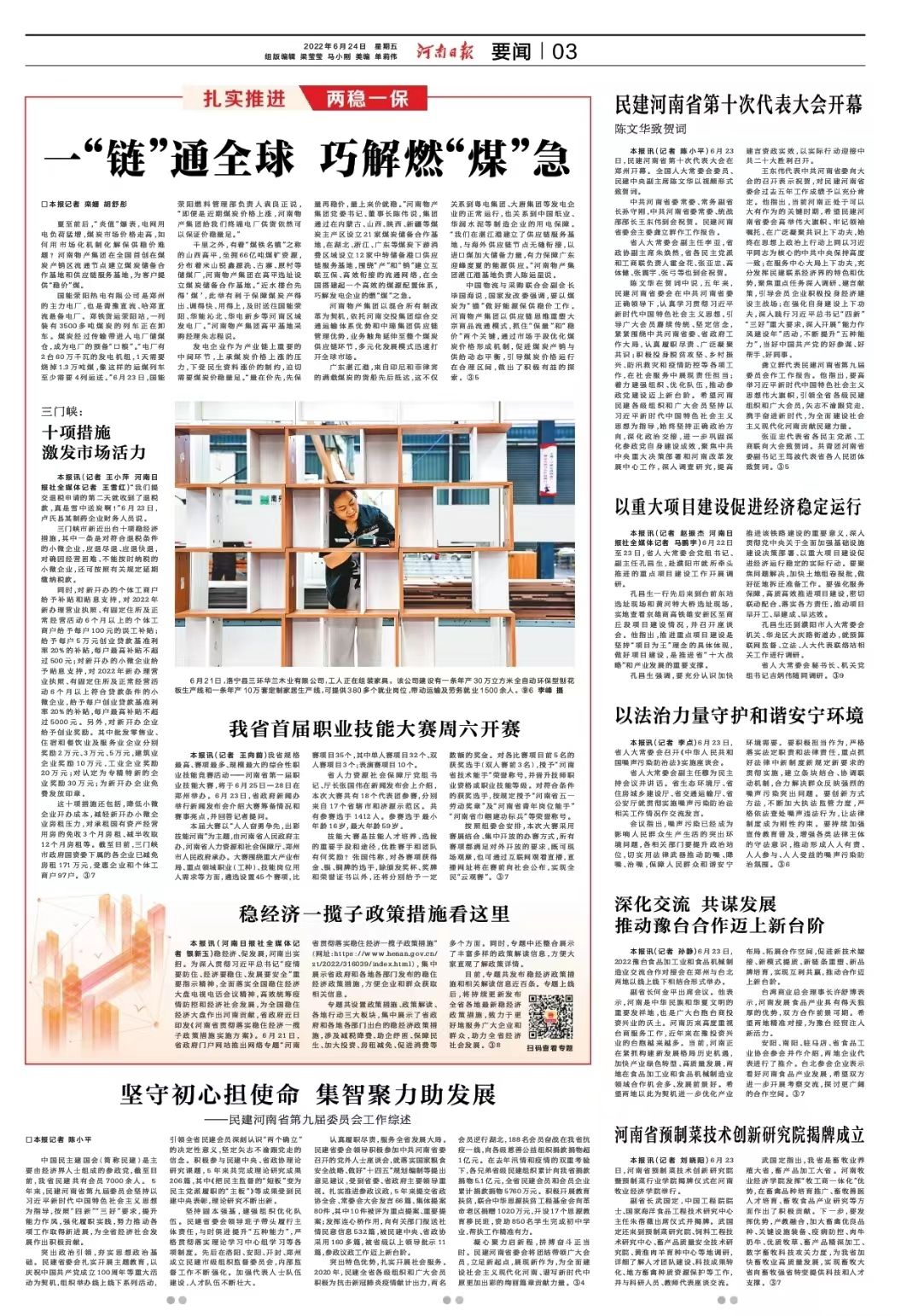發(fā)改委煤炭最新動態(tài)，科技引領(lǐng)能源變革，智能煤炭時代啟航