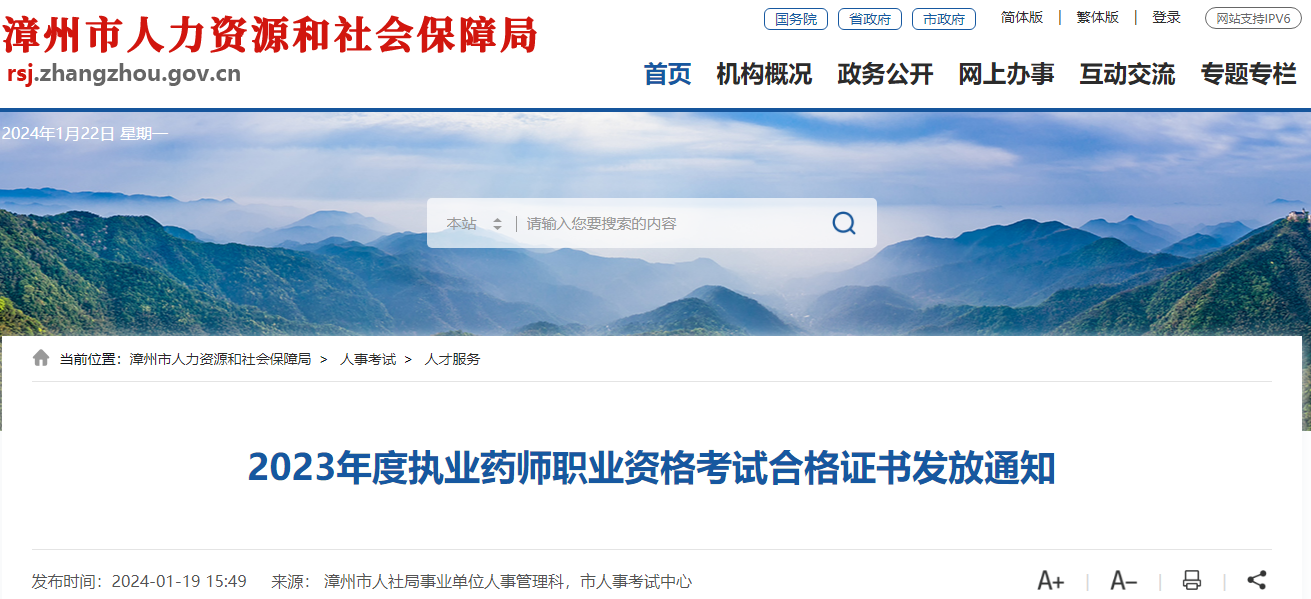 福州市最新人事任免及其背后的故事，小巷中的獨(dú)特風(fēng)味探索之旅