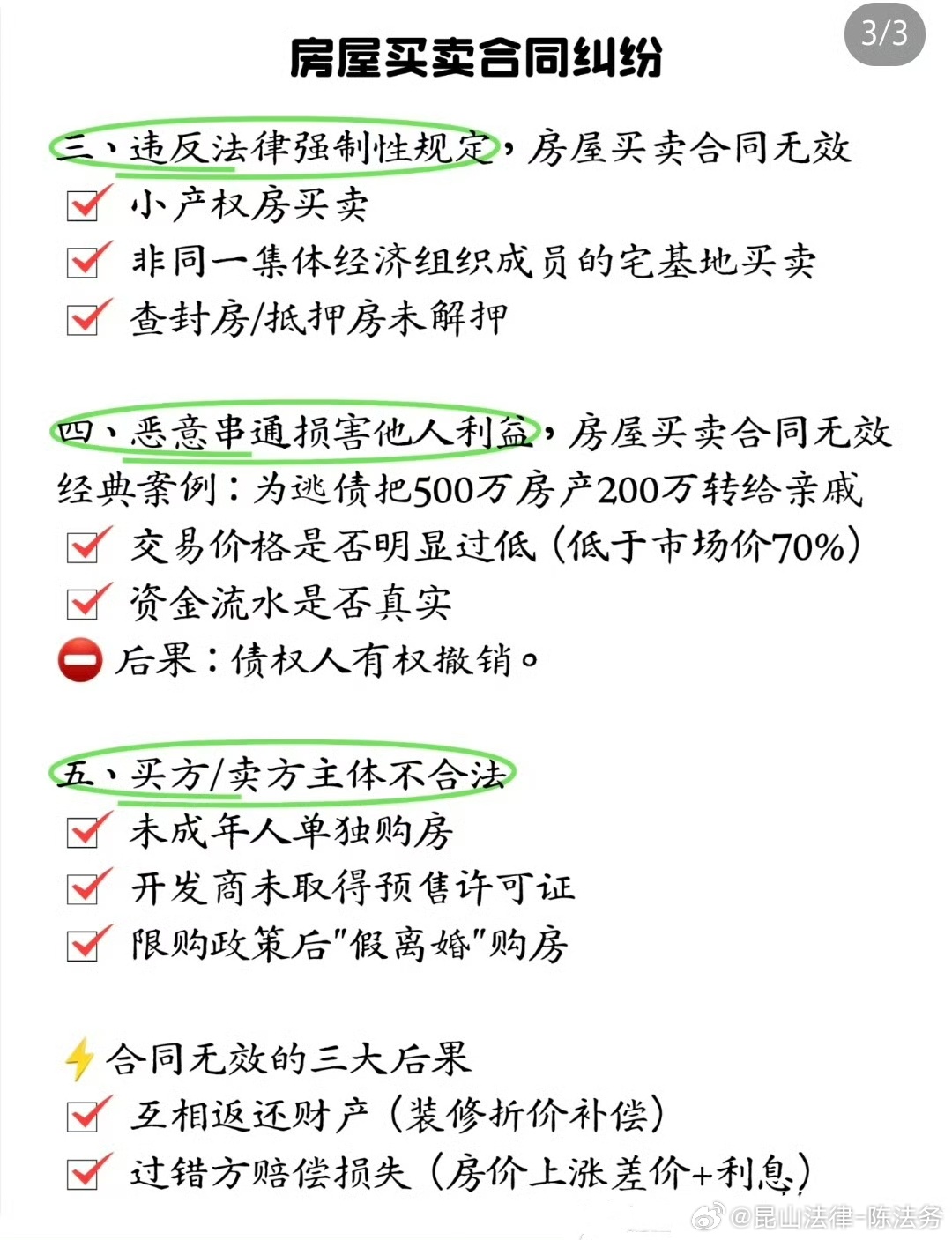限價(jià)房買賣最新政策下的溫馨故事展開標(biāo)題，限價(jià)房政策新調(diào)整，溫馨家園買賣新篇章