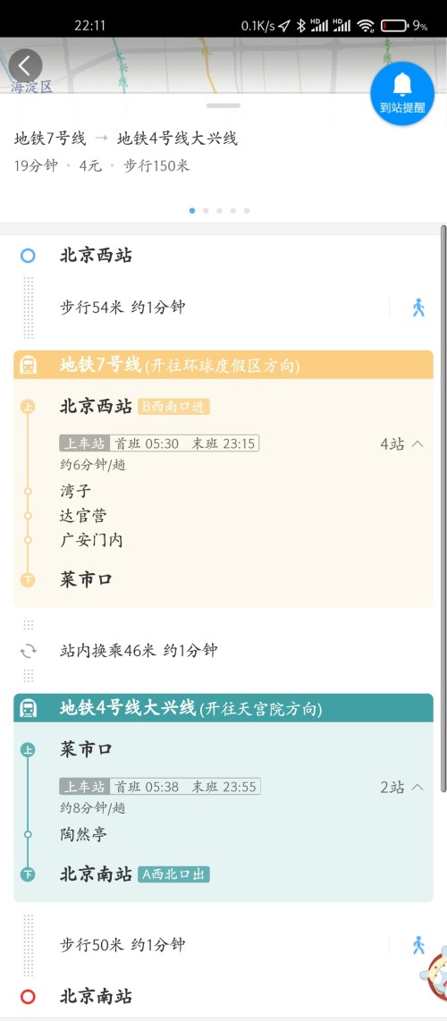 固安火車站發(fā)展最新動態(tài)與未來展望