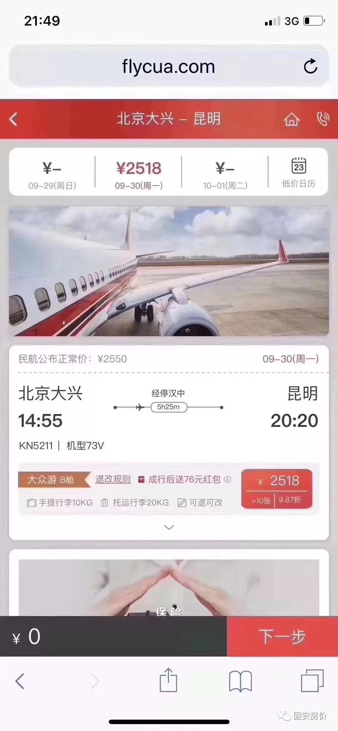 平頂山機(jī)場最新動態(tài)，實用指南與詳細(xì)步驟解析