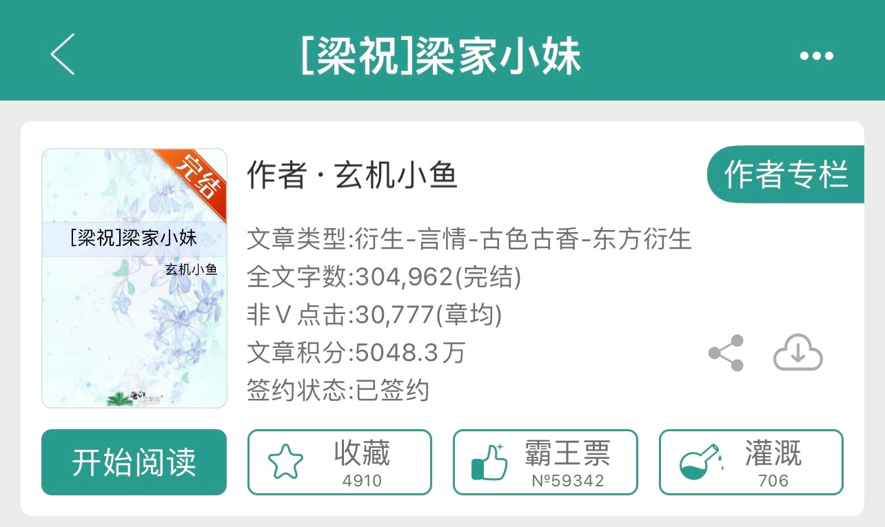 喬梁葉心儀最新章節(jié)小說更新速遞