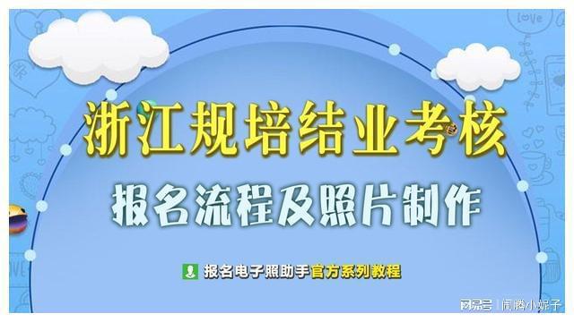 住院醫(yī)師規(guī)培最新政策及其步驟指南