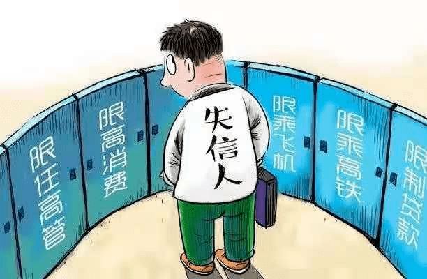 最新失信人名單曝光