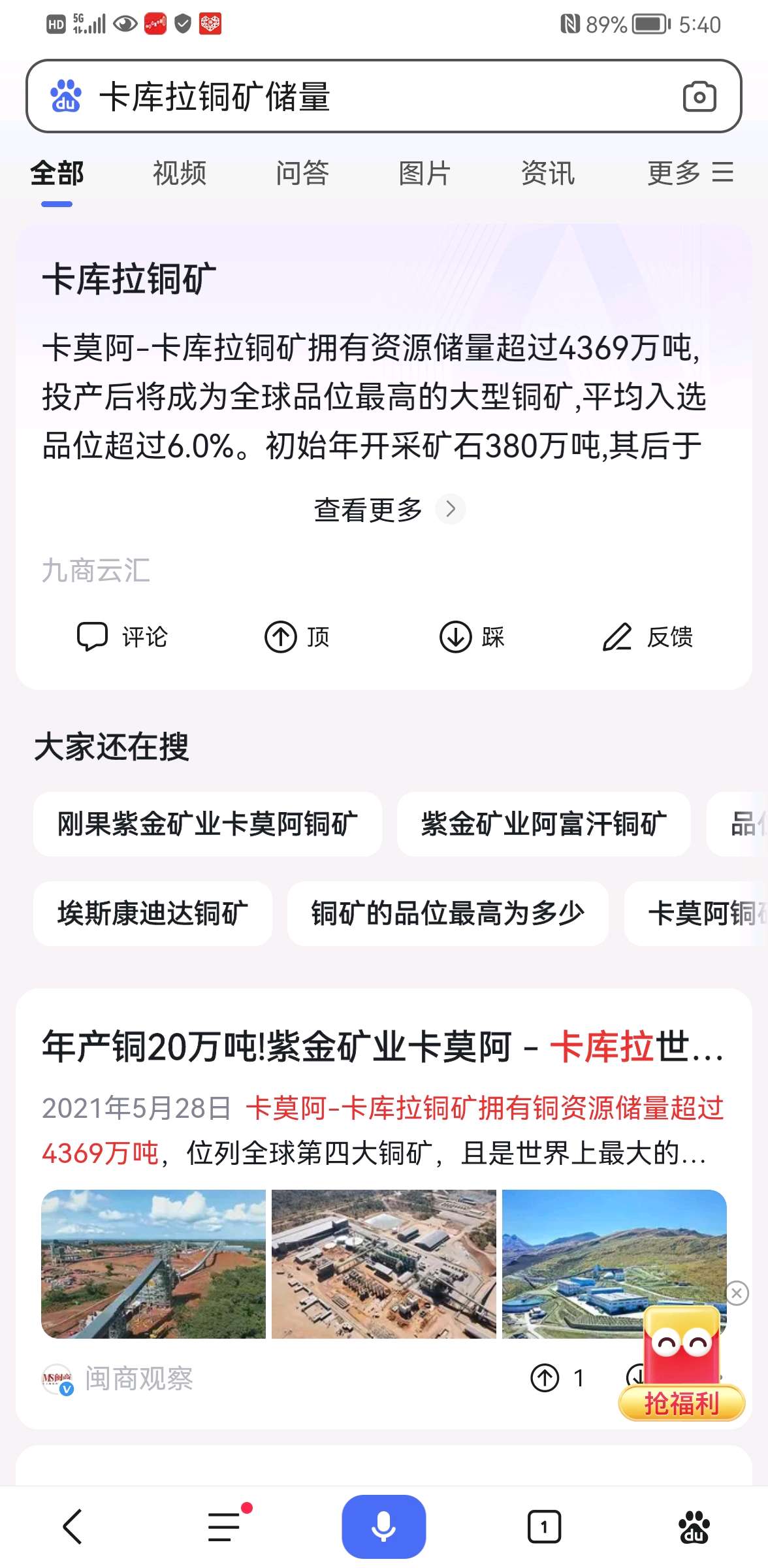 秘魯銅礦最新動態(tài)及獲取理解指南