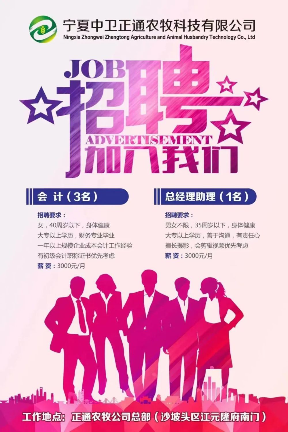 綏中縣最新招聘信息，求職者的溫馨之旅啟程！