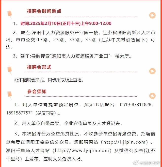 溧陽人才網(wǎng)最新招聘火熱來襲，求職者的必備之選！