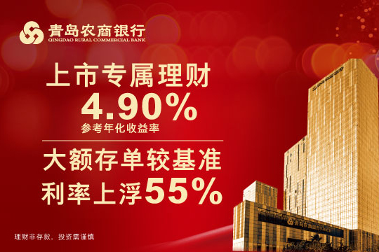 農(nóng)商銀行走向資本市場(chǎng)繁榮之路，最新上市消息匯總