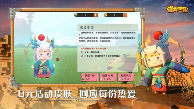 迷你世界下載安裝最新版詳解及觀點(diǎn)論述指南